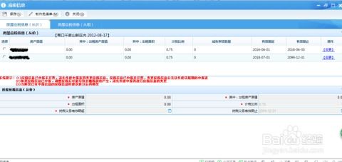 房产税不交怎么申报（房产税不交怎么申报个税）