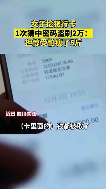 警惕因密码简单盗刷（盗用密码）