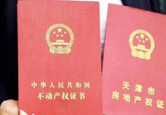 军队房产证怎么过户（军产房子怎么过户）