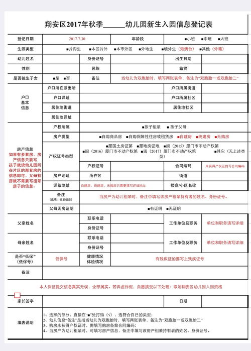 学生报名房产编号怎么填（学生报名上传房产证号哪一页?