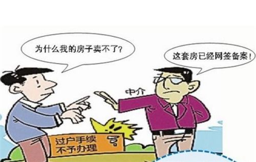 不要房产中介怎么过户（买卖房屋不需要中介如何办理过户）