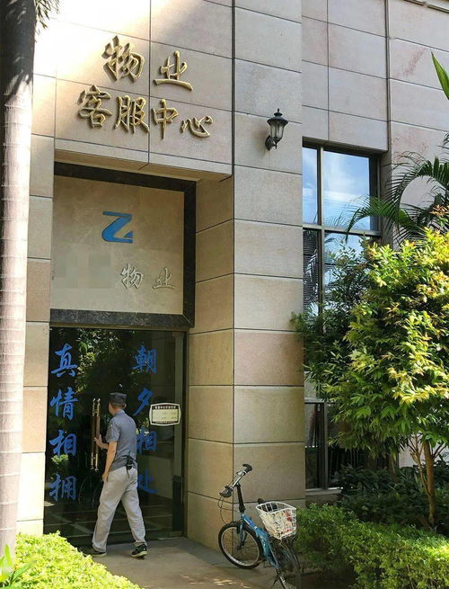 福州鑫永邦房产怎么投诉（福州永鑫物业管理有限公司）