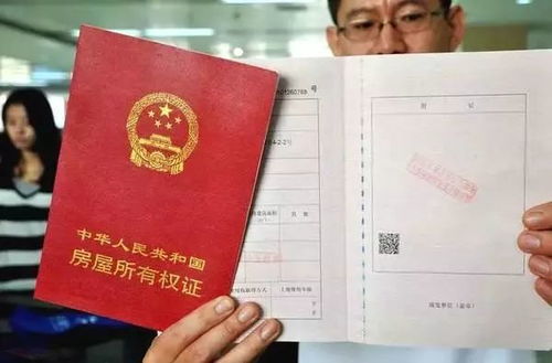 房产过户后房东怎么拿（过户房东需要什么资料）