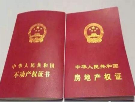 吊销房产证怎么处理（房地产公司吊销了怎么办房本）