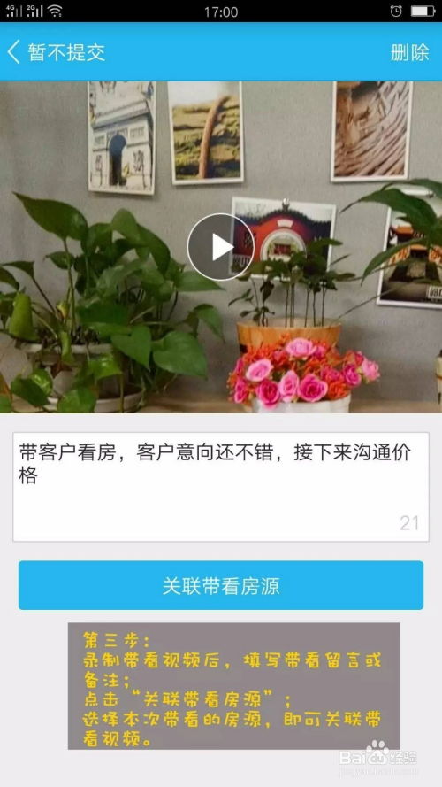 房产中介怎么接房（房屋中介怎么给客户打电话）