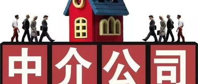 房产中介怎么联系买家（怎么联系房产中介出售房子）