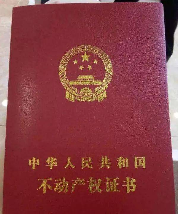 网络怎么查房产证（网上咋查房产证）