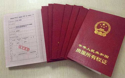 那房产证怎么分（房产证分宗）
