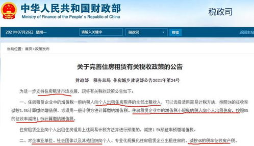 房产每年递增5%怎么算（房子每年增值多少）