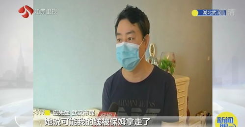 保姆转走房产怎么办（保姆转走老人22万）