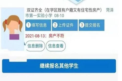 有多套房产怎么入学（多套房学区房入学条件）