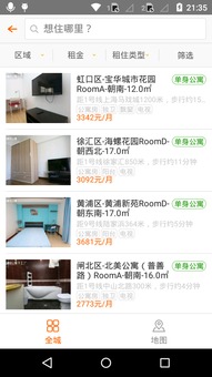 长春租房怎么看房产（长春租房子用什么app好）