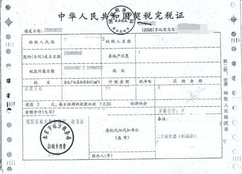 泰安房产税怎么算（山东泰安契税怎么算）