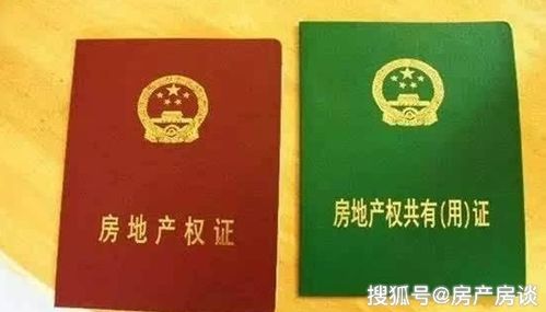 房产证颜色怎么分（房产证颜色区分）