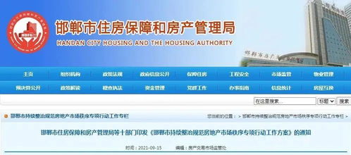 西安怎么举报房产中介（西安房地产举报电话）