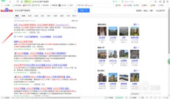 珠海怎么查名下房产（如何查询珠海商品房网签情况）