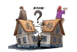 婚前买房分手房产怎么分（婚前买房分手了怎么除名）
