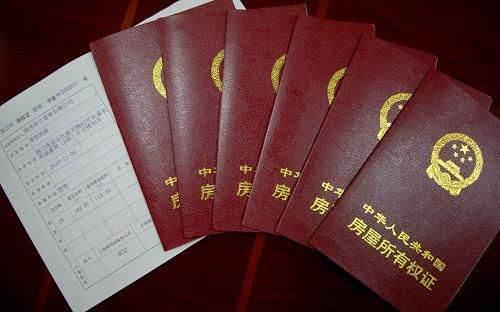 房产过户日期怎么看（房子过户时间怎么查）