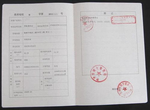 无锡房产证明怎么提供（无锡房产证办理手续）