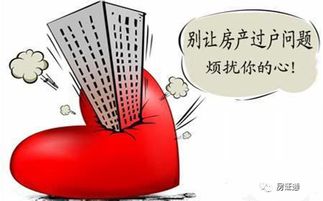 房产继承遗产怎么办理（房产继承什么流程）