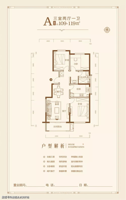 房产中介怎么画户型（房子中介户型图制作软件）