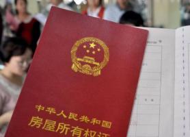 房产证涂改怎么过户（涂改房产证原件的内容）
