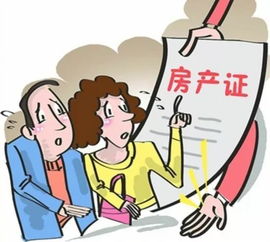 亲戚房产过户怎么办（亲戚房子过户需要什么手续）