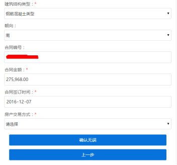 广东房产契税网上怎么交(广东契税微信缴纳流程) 广东房产契税网上怎么交(广东契税微信缴纳流程)