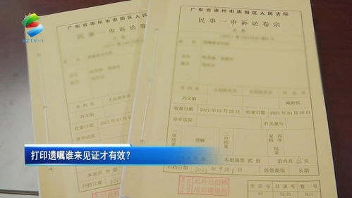 法院怎么判房产遗嘱有效（法院判决的遗产房过户需要的手续）