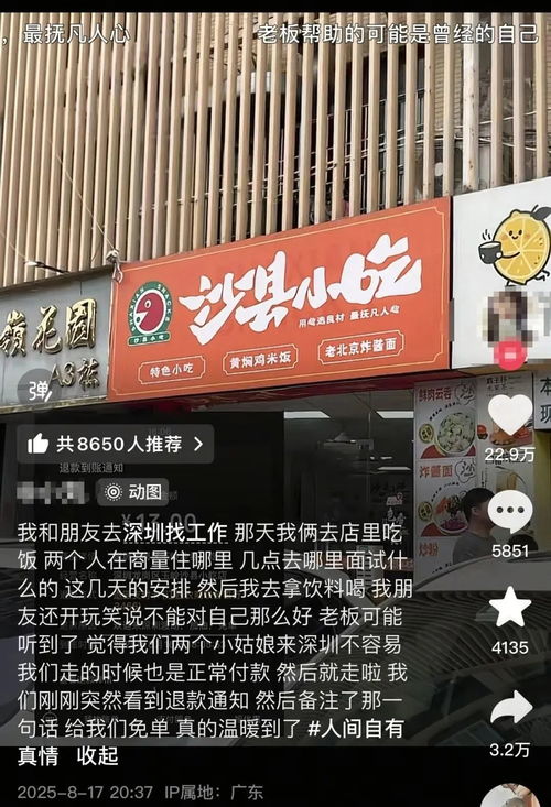13元退款刷屏全网（13元退款刷屏全网是真的吗）