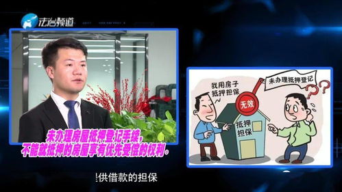 房产抵押未登记怎么处理（房产抵押未登记是否有效）