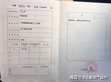 许昌房产证怎么申请（许昌不动产证办理流程）