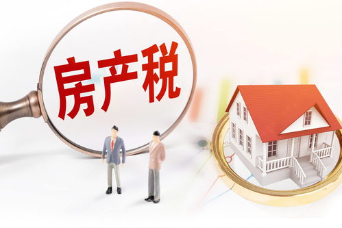 湖南房产税怎么退（房产税湖南2020年出台规则）