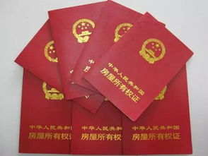 房产证登记怎么复印（房产证登记怎么复印出来）