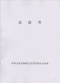 房产继承人怎么公证（房产继承人怎么公证过户）
