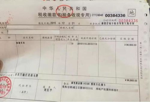离婚房产过户税率怎么算（离婚房产过户缴税吗）