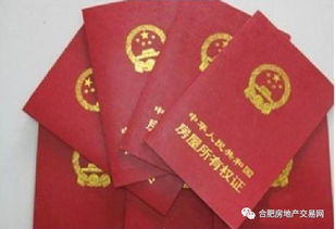 合肥房产证怎么挂失（合肥 房产证）