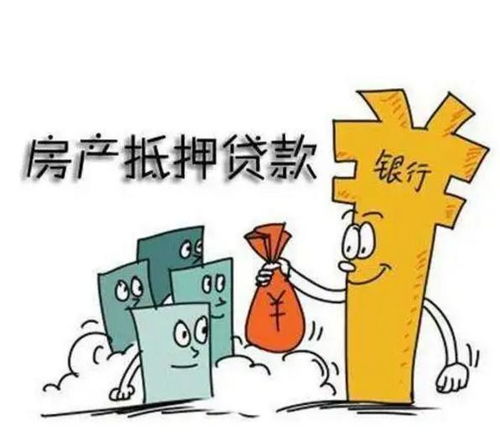 银行房产抵押怎么解（银行房产抵押解押需要夫妻一起去吗）