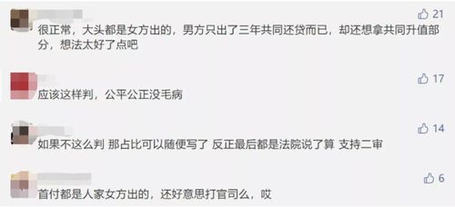 没登记离婚房产怎么判（没登记离婚房产怎么判决）