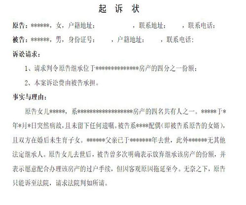 房产继承诉讼收费怎么算（房产继承案件诉讼费标准）