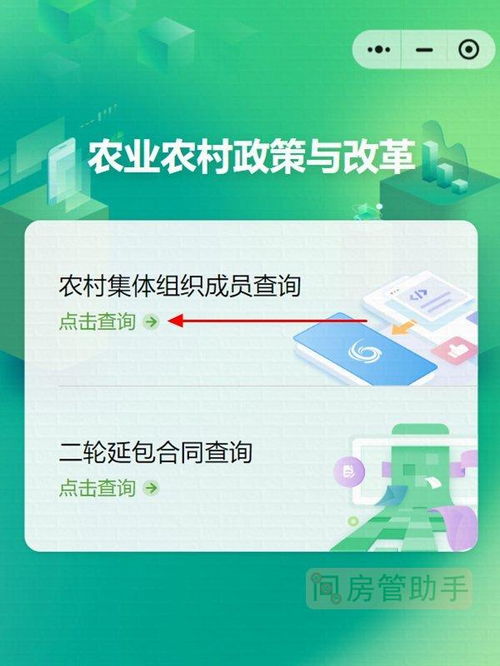 集体土地房产怎么查询（集体土地房产怎么查询信息）