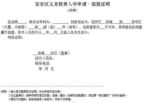 怎么出具无房产证明(怎么出具无房产证明书) 怎么出具无房产证明(怎么出具无房产证明书)