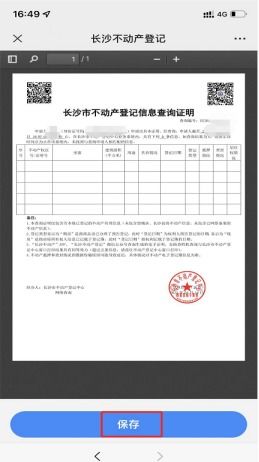 房产上面的户口怎么查询（怎么查询房产里的户口信息）