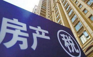 南乐房产税怎么算（南乐房产所）
