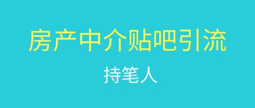 怎么加入房产中介群聊（如何加入房屋中介）