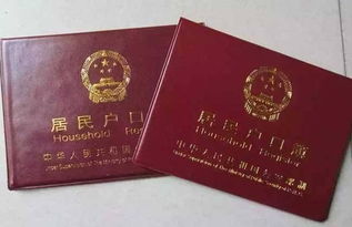 有成都房产怎么落户（成都有房怎样迁户口?