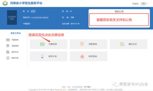 更改房产信息怎么处理（更改房产信息怎么处理的）