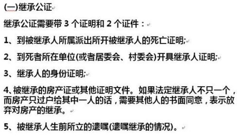 子女继承房产遗嘱怎么写（子女继承房产遗嘱怎么写的）