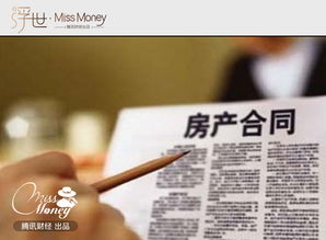 怎么跟房产中介砍价（买房怎么跟中介砍价）