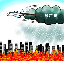 重庆房产税怎么收取（重庆房产税的标准）